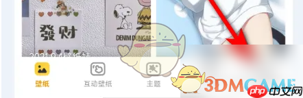 《元气桌面壁纸》删除使用记录方法