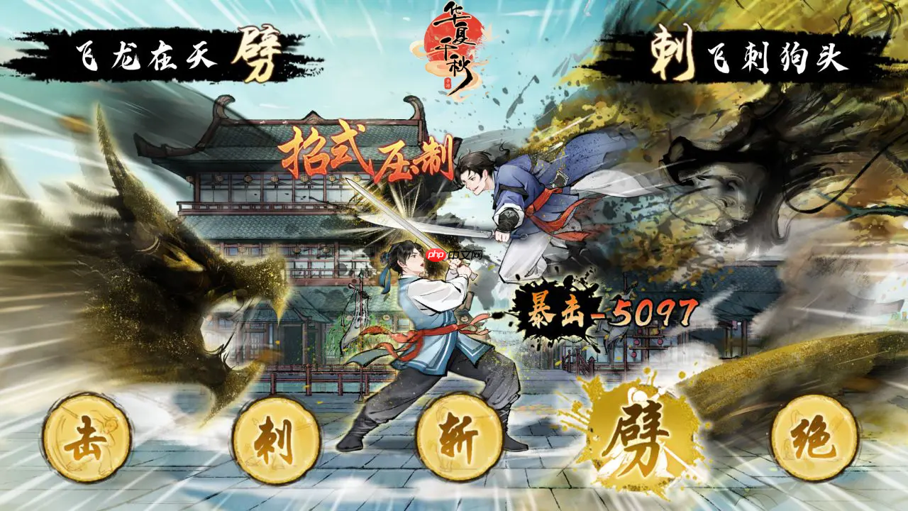 《华夏千秋》峨眉连击流玩法介绍  第3张