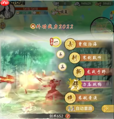 《华夏千秋》峨眉连击流玩法介绍  第4张