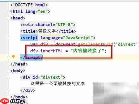 JS替换文本技巧  第6张