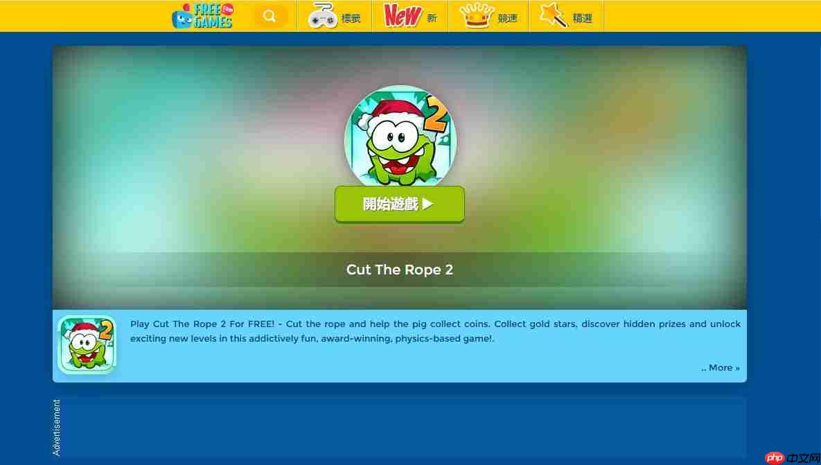 一起割绳子2在线玩_一起割绳子2网页版地址  第2张