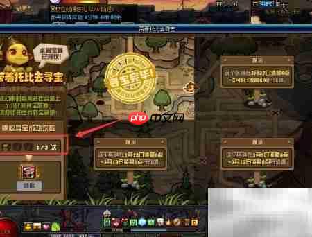 托比寻宝记  第5张