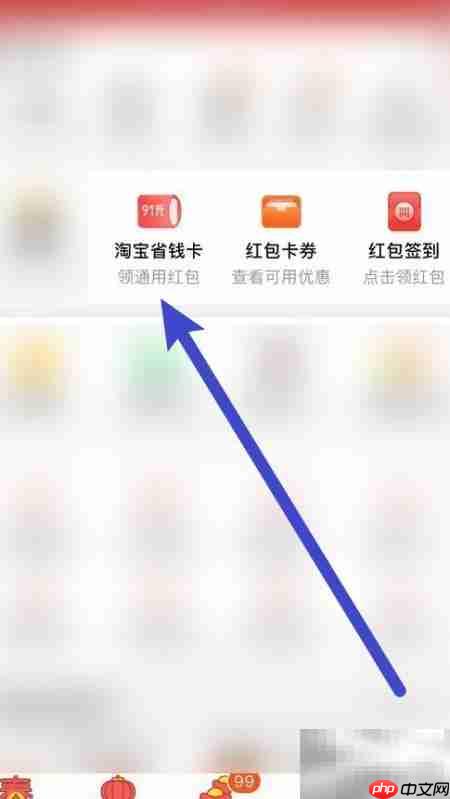 淘宝省钱卡续费优惠攻略  第2张