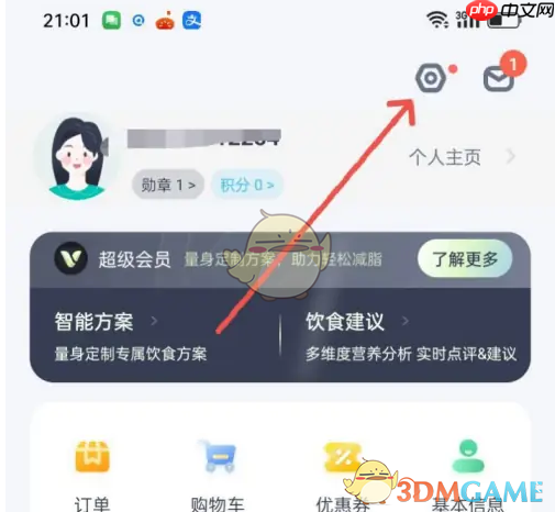 《薄荷健康》账号注销方法  第2张