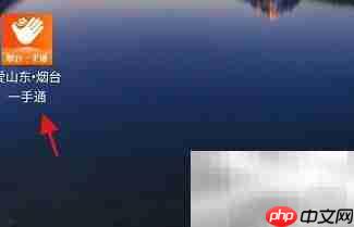 烟台一手通申请自来水安装指南