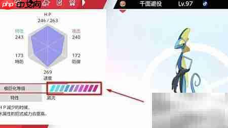 宝可梦剑盾极巨化等级提升方法  第6张