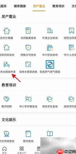 烟台一手通申请自来水安装指南  第4张