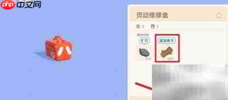 心动小镇溜溜橡木使用攻略  第3张