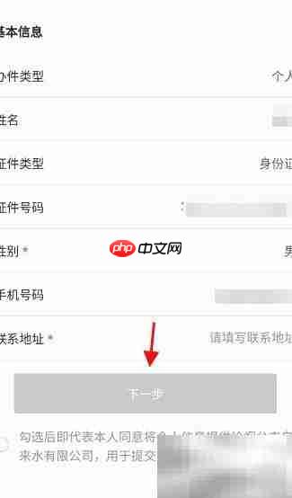 烟台一手通申请自来水安装指南  第6张