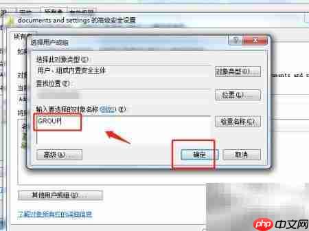 无法打开Documents and Settings目录  第5张