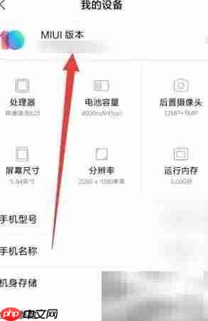 小米手机解除系统维护方法  第2张