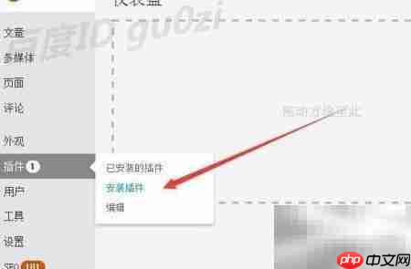 WordPress批量修改文章分类  第2张