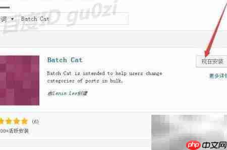 WordPress批量修改文章分类  第4张