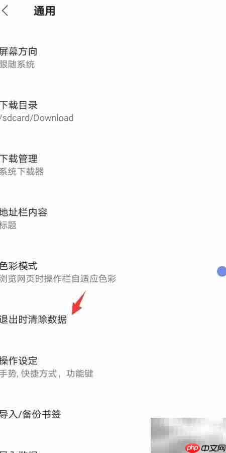 Via浏览器清除Cookies方法  第4张