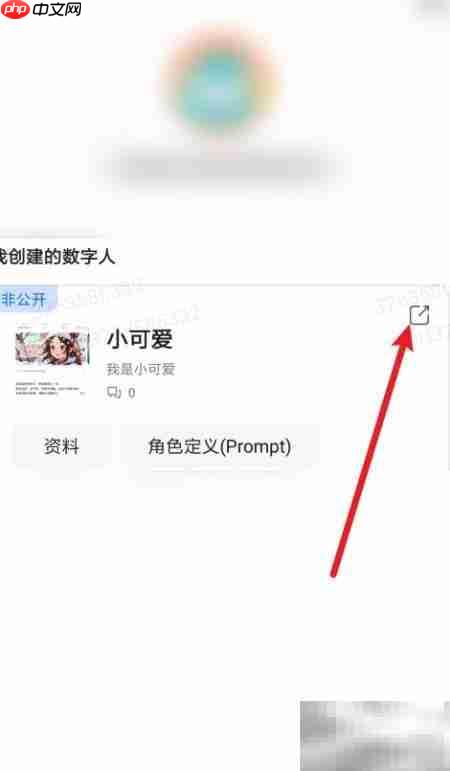 360智脑分享数字人方法  第2张