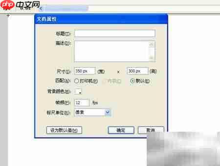 Flash相册制作技巧