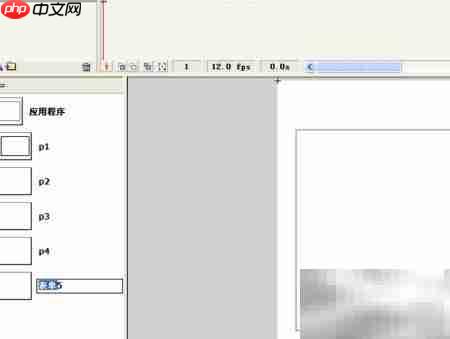 Flash相册制作技巧  第4张