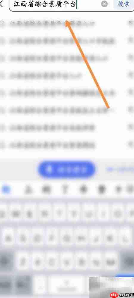 江西综合素质平台手机登录