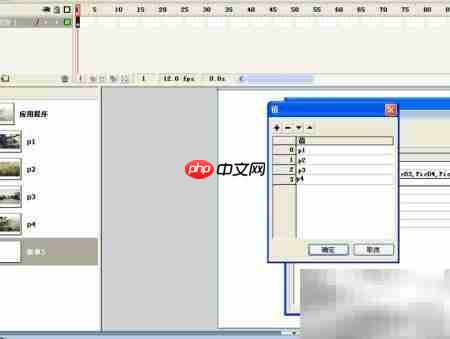 Flash相册制作技巧  第7张