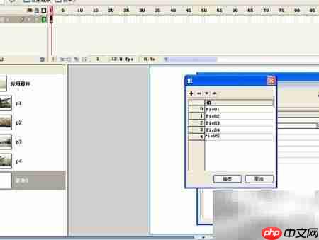 Flash相册制作技巧  第8张