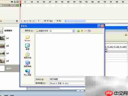 Flash相册制作技巧  第11张