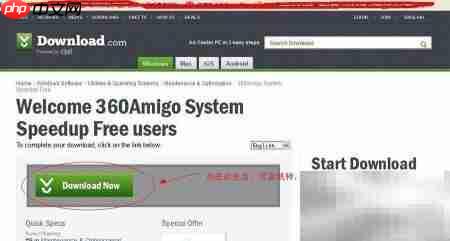 360Amigo优化技巧  第2张