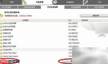 360Amigo优化技巧  第9张
