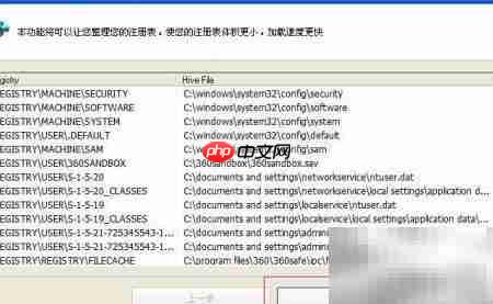 360Amigo优化技巧  第13张