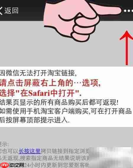 手机淘宝返利技巧