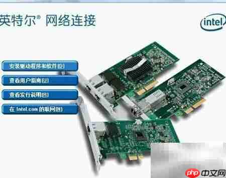 I217-LM驱动安装指南