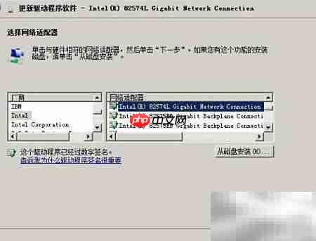 I217-LM驱动安装指南  第5张