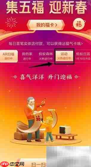 支付宝运动得五福卡攻略  第2张