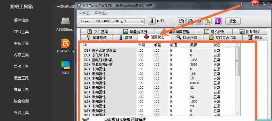 图吧工具箱怎么验机？-图吧工具箱验机的方法  第4张