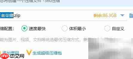 电脑文件打包方法  第3张