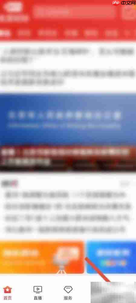 北京时间签到指南