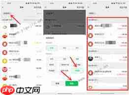 如何查询微信退款  第2张