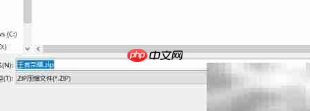 电脑文件打包方法  第4张