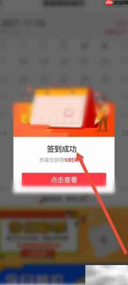 北京时间签到指南  第4张