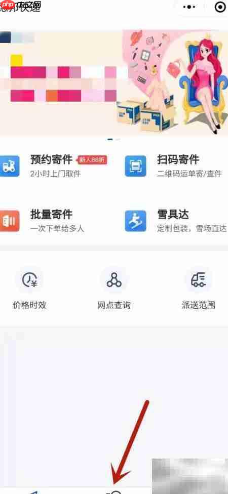 微信查询德邦物流方法  第5张