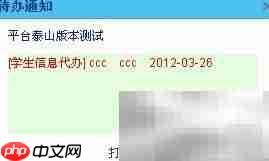 天翎myApps客户端使用指南  第5张