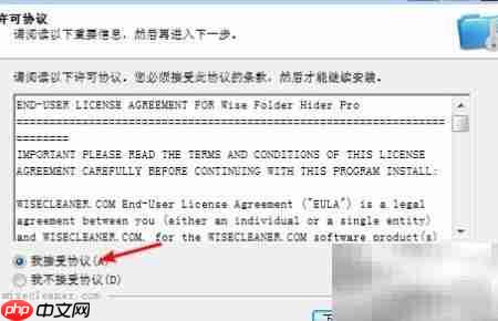 Wise Folder Hider隐藏文件教程  第3张