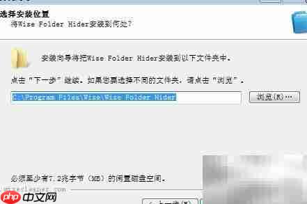 Wise Folder Hider隐藏文件教程  第4张