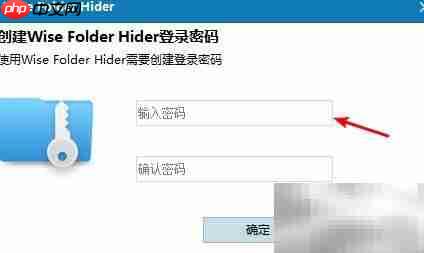Wise Folder Hider隐藏文件教程  第7张