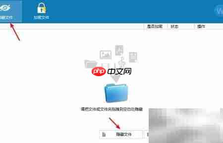 Wise Folder Hider隐藏文件教程  第8张