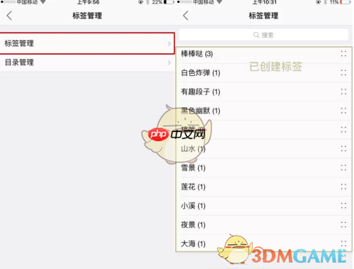 《微购相册》添加标签分类方法  第2张
