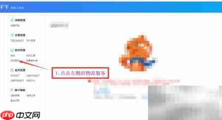 快递电子单打印方法  第2张