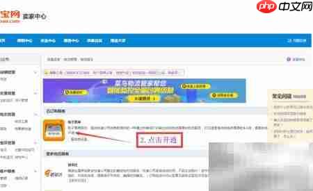 快递电子单打印方法  第1张