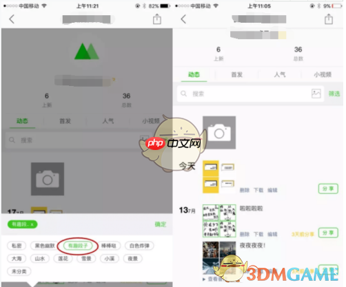 《微购相册》添加标签分类方法  第5张