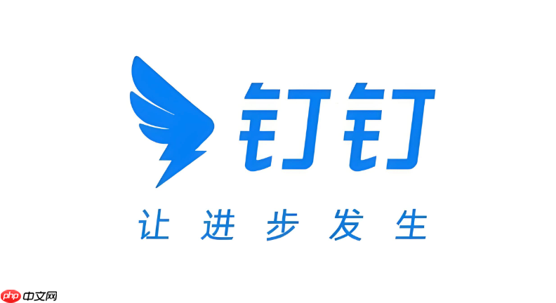 钉钉怎么加入班级群 钉钉加入新群组详细步骤【指南】  第1张