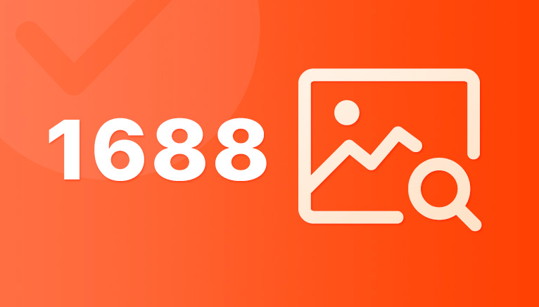 1688批发市场官方登录入口 阿里巴巴诚信通商家货源主页